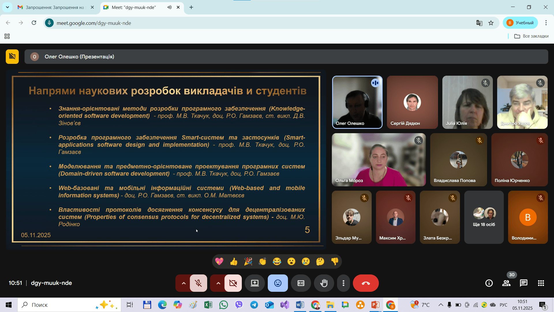 On 5 November 2025, an online meeting was held between representatives of the Educational and Scientific Institute of Computer Science and Artificial Intelligence of V. N. Karazin Kharkiv National University and graduating students of Kharkiv Physics and Mathematics Lyceum № 27