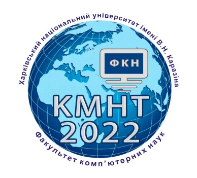 VIII Міжнародна науково-технічна конференція «Комп’ютерне моделювання в наукоємних технологіях» (КМНТ-2022)